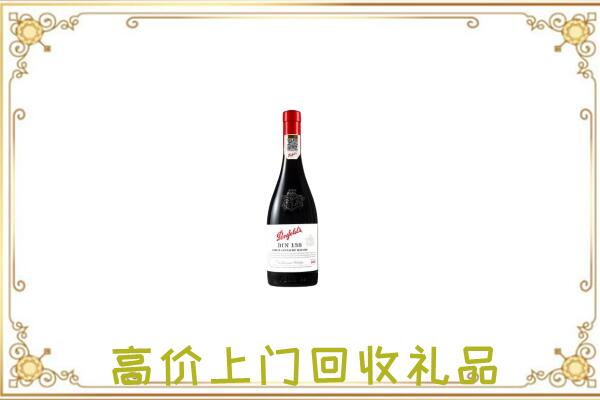 鲁山附近回收奔富
