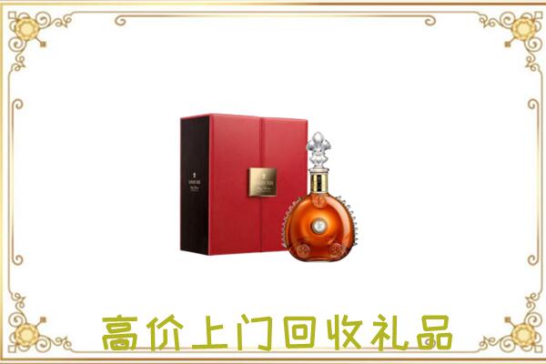 鲁山附近回收人头马