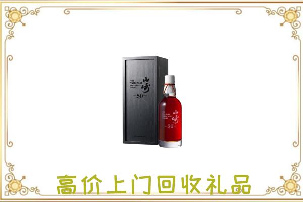 鲁山附近回收山崎
