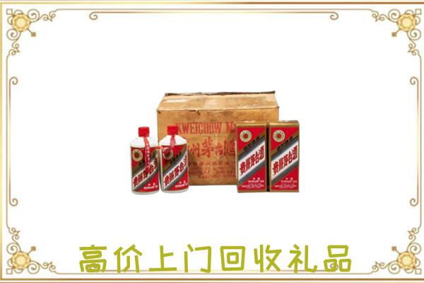 鲁山附近回收铁盖茅台