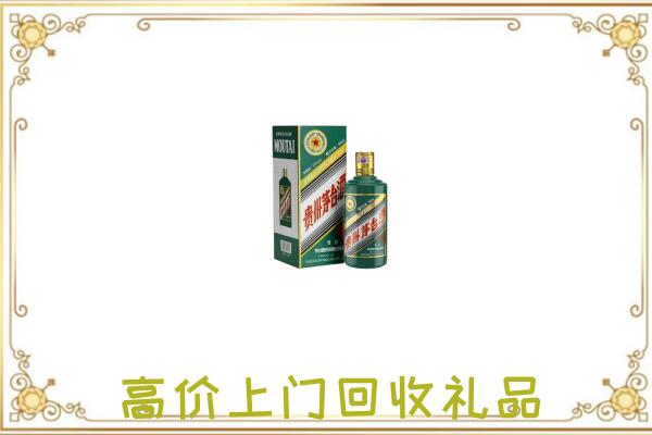 鲁山附近回收生肖茅台酒