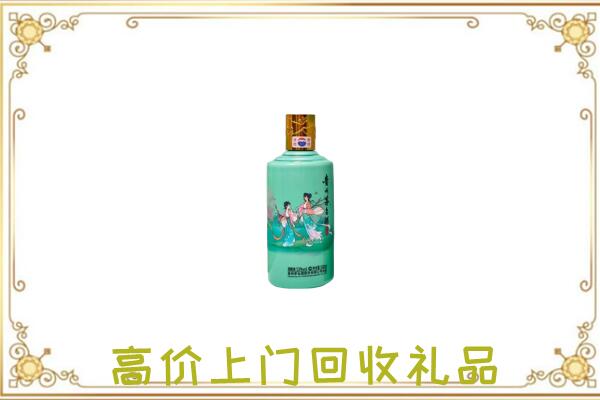 鲁山附近回收24节气茅台酒