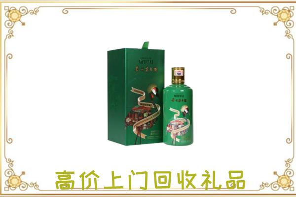 鲁山附近回收出口茅台酒