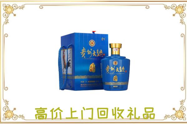鲁山回收贵州大曲