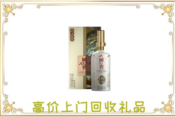 鲁山回收国窖1573