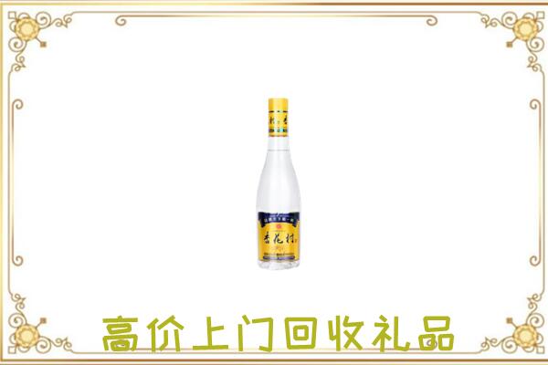 鲁山回收杏花村
