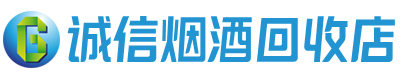 鲁山茅台酒回收,酒瓶,烟酒,飞天茅台酒,名酒,鲁山回收贵州茅台酒