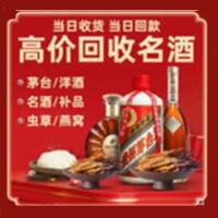 鲁山茅台酒回收,酒瓶,烟酒,飞天茅台酒,名酒,鲁山回收贵州茅台酒
